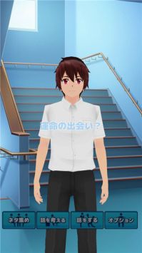 校园少女养成日记截图