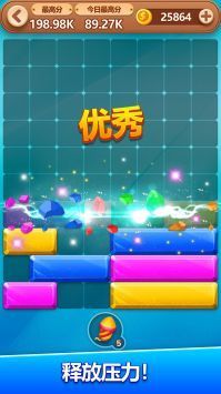 疯狂消方块截图