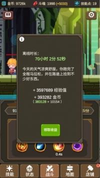 魔物调查者截图