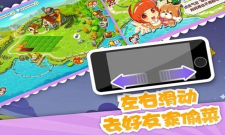 QQ农场截图