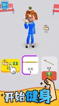 肌肉甜心截图