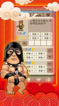 肥皂别掉截图