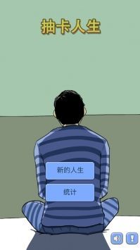 抽卡人生