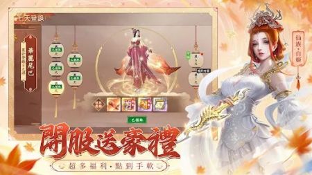 星纪仙轮截图