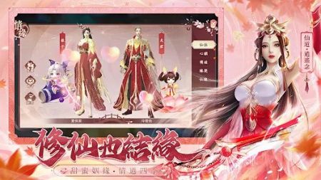 星纪仙轮截图