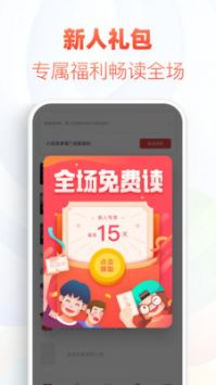 甜梦书库截图