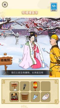 帮娘娘复宠截图