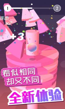 球球开心跳截图