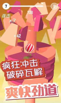 球球开心跳截图