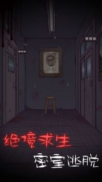 校怨诡社截图