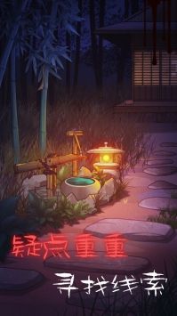 校怨诡社截图