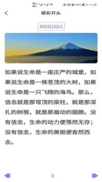 写作灵感截图