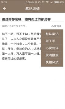 时光笔记截图