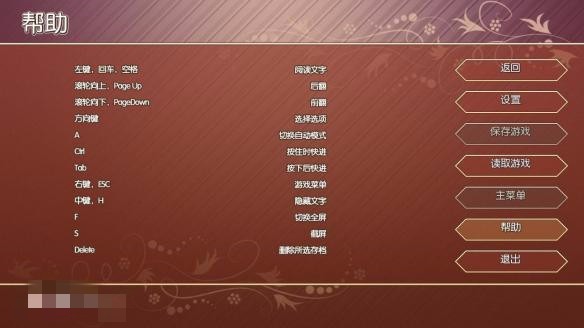 樱花幻想截图