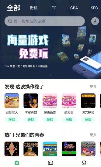 小马模拟器截图