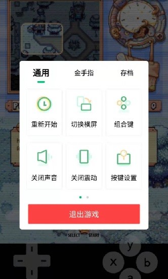 小马模拟器截图