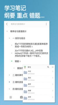 小筑笔记截图