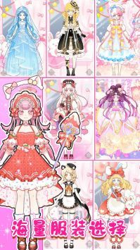 一日女友换装截图