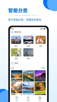 又拍相册管理截图