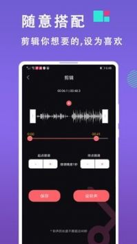 铃声音乐剪辑