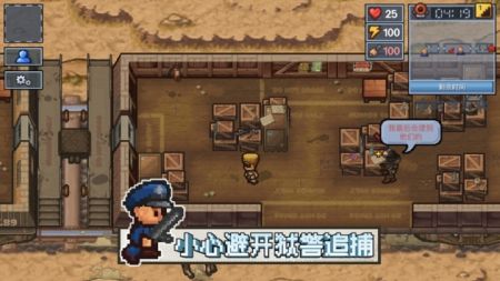 逃脱者2截图