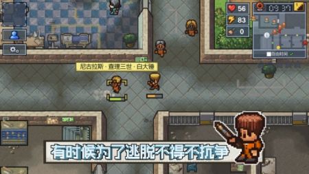 逃脱者2截图