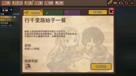 勇士食堂截图