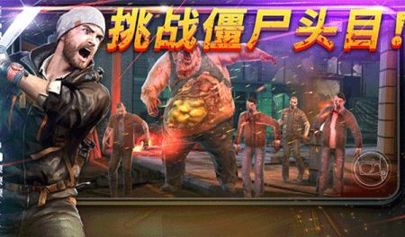 命悬一日截图