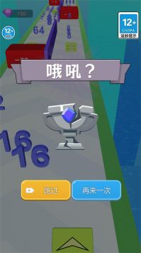 奔跑吧数字截图