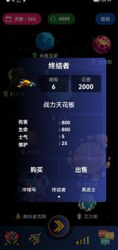 宇宙帝国截图