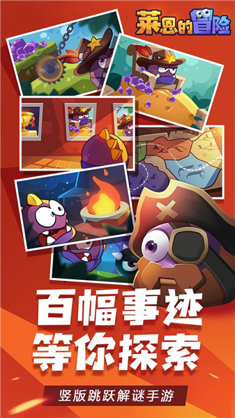 莱恩的冒险截图