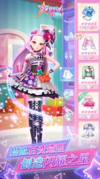 菲梦少女闪耀截图