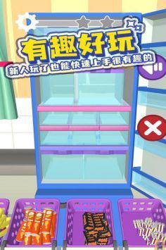 冰箱陈列师截图