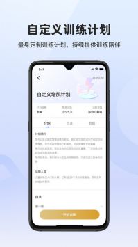 起身运动截图