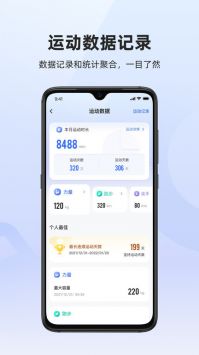 起身运动截图