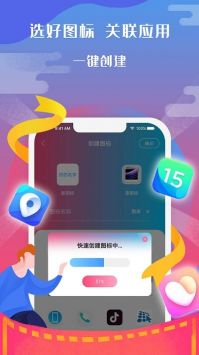 图标小咖秀截图