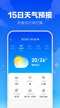 幸福天气截图