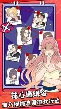 心碎大师截图