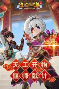 热血江湖截图