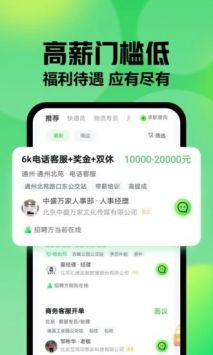 赶集网截图