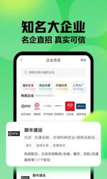 赶集网截图