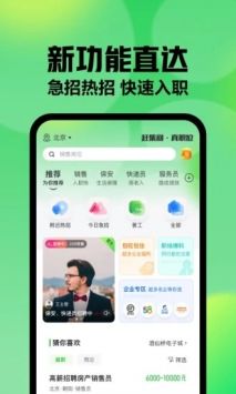 赶集网截图