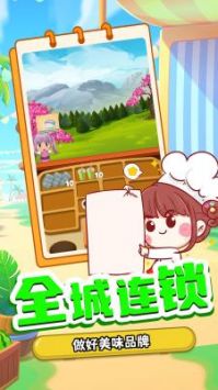 宝宝寿司料理厨房截图