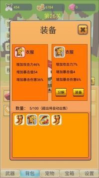 挂机勇者大冒险截图