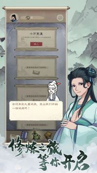 九重试炼截图