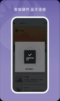 小喔健身截图
