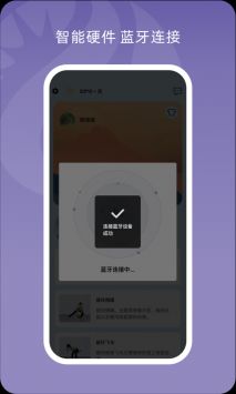 小喔健身截图