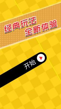 闯关你行么截图