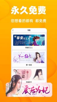 快读小说截图