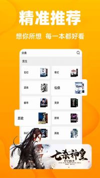 快读小说截图